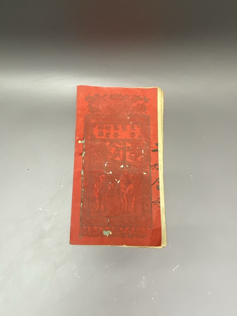古玩陶瓷民國古籍真品鑒賞圖