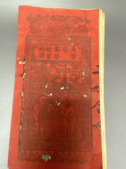 古玩陶瓷民國古籍真品鑒賞圖