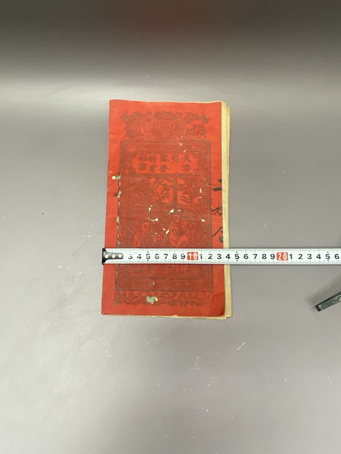 古玩陶瓷民國古籍真品鑒賞圖