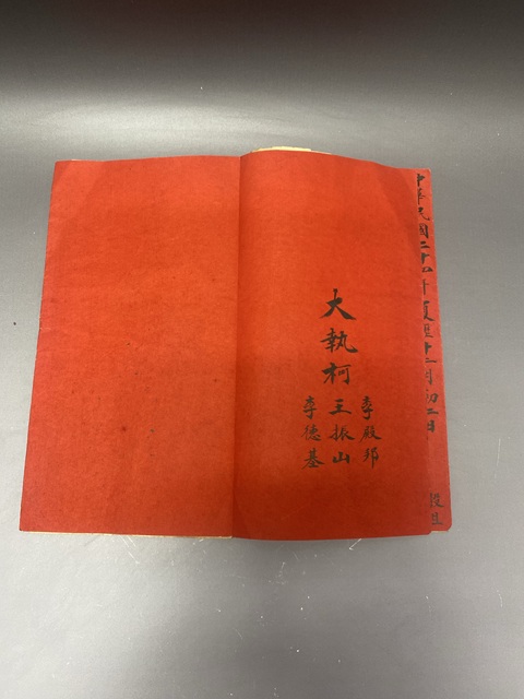 古玩陶瓷民國古籍真品鑒賞圖