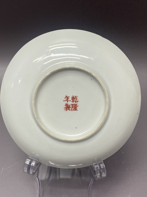 古玩陶瓷趕珠龍紋粉彩盤真品鑒賞圖