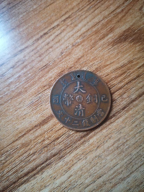 古玩錢幣中吉大清銅幣真品鑒賞圖