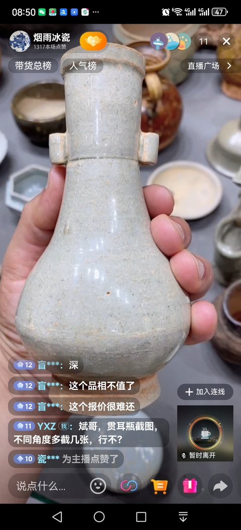 古玩陶瓷云市窯青白釉貫耳瓶真品鑒賞圖