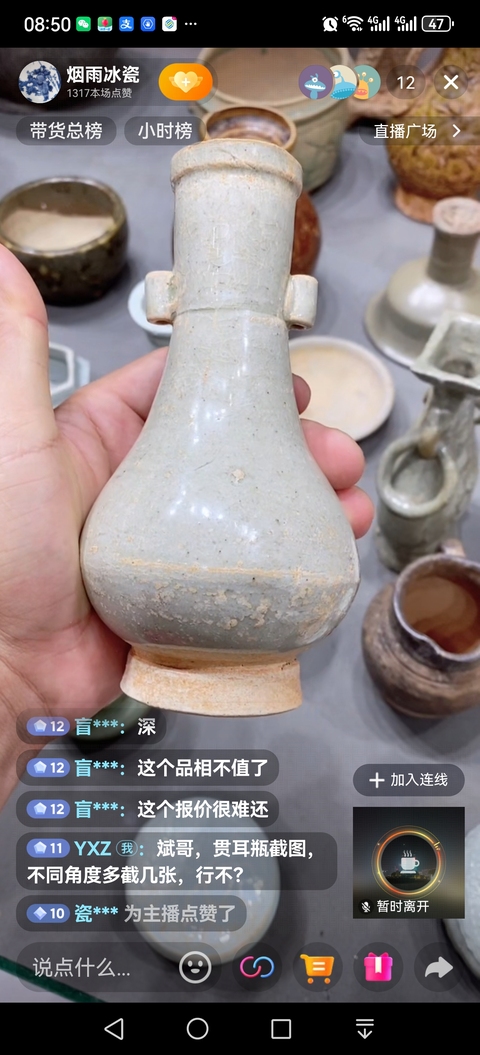 古玩陶瓷云市窯青白釉貫耳瓶真品鑒賞圖