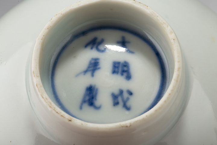 古玩陶瓷明晚·青花弦紋茶圓
拍賣，當前價格0元