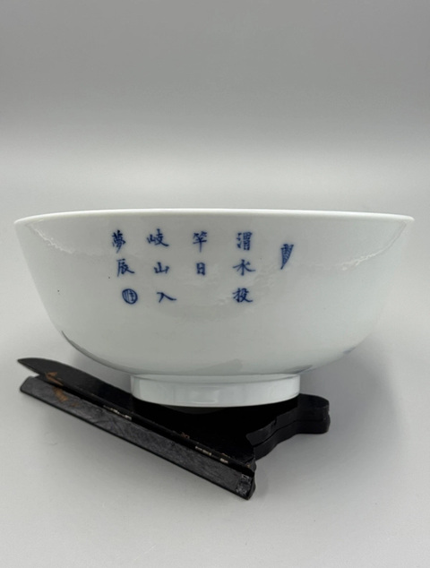 古玩陶瓷渭水投竿日歧山入夢晨青花碗真品鑒賞圖