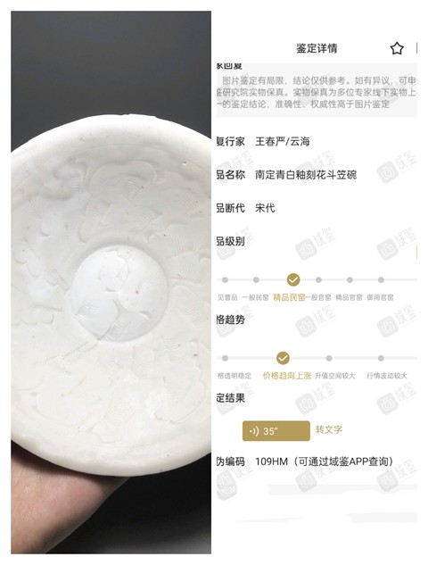 古玩陶瓷【頂級館藏級精品】南定青白釉刻花斗笠碗【著名大窯】【收藏價值極高】拍賣,當前價格0元