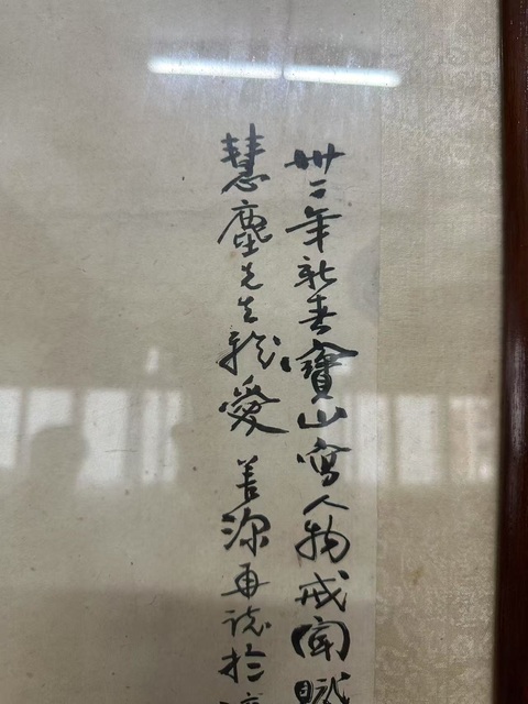 古玩字畫楊善深、寶山、戒聞合作人物真品鑒賞圖