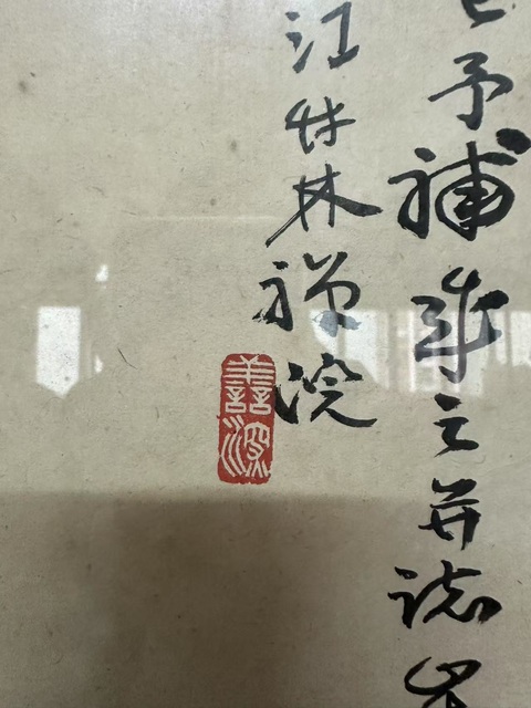 古玩字畫楊善深、寶山、戒聞合作人物真品鑒賞圖