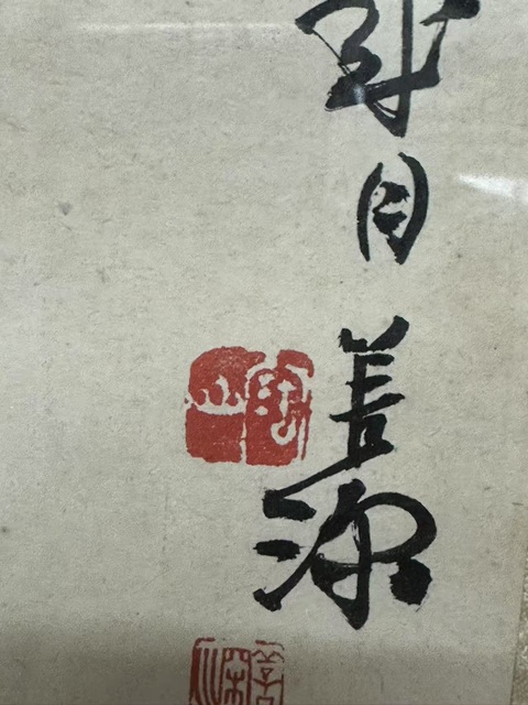 古玩字畫楊善深、寶山、戒聞合作人物真品鑒賞圖