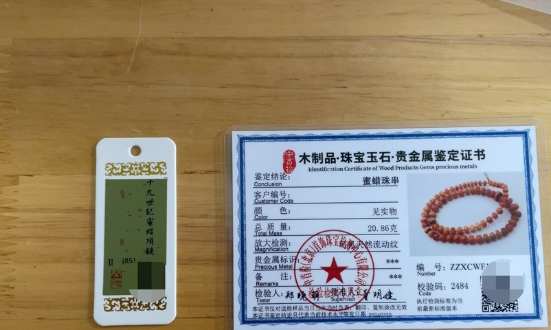 古玩雜項(xiàng)項(xiàng)鏈真品鑒賞圖