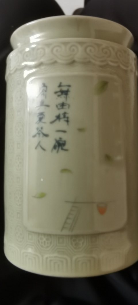 古玩陶瓷文字蓋罐真品鑒賞圖