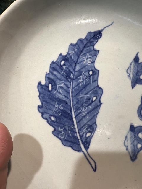 古玩陶瓷蕉葉詩文青花盤真品鑒賞圖