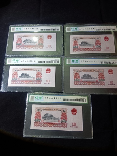 古玩錢幣第三套人民幣拾圓拍賣,當前價格2300元