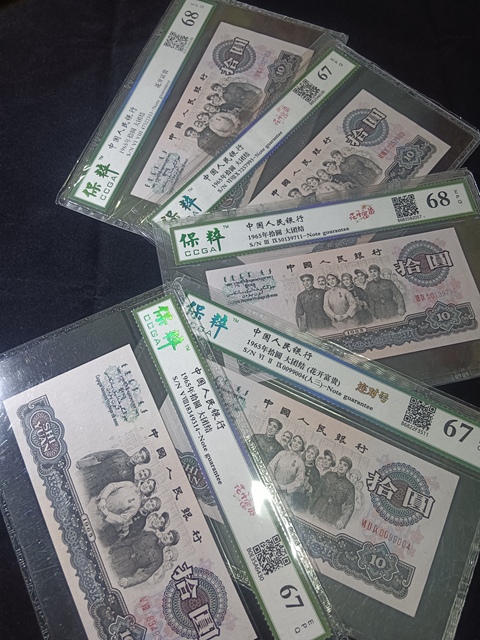 古玩錢幣第三套人民幣拾圓拍賣,當前價格2300元