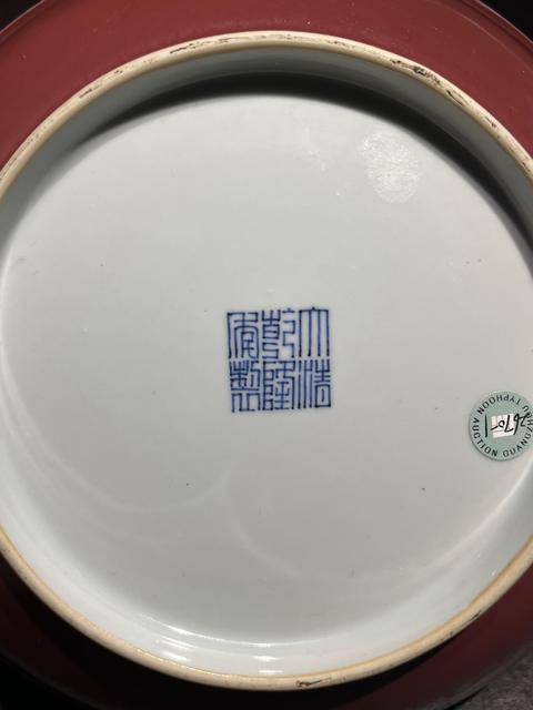 古玩陶瓷清乾隆 官窯紅釉盤真品鑒賞圖