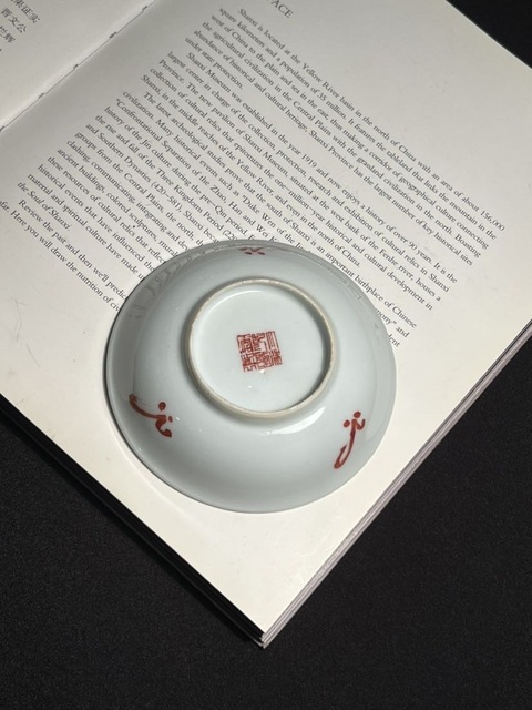 古玩陶瓷胭脂紅釉胭脂紅彩盤真品鑒賞圖