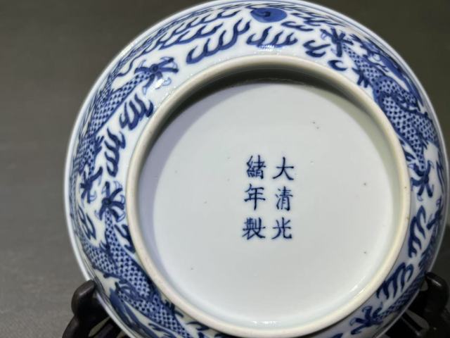 古玩陶瓷光緒官窯火焰龍紋青花盤真品鑒賞圖
