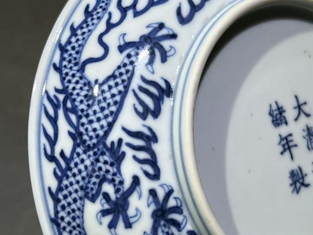 古玩陶瓷光緒官窯火焰龍紋青花盤真品鑒賞圖