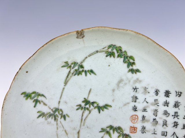 古玩陶瓷清中晚期·粉彩詩文盤拍賣，當前價格99元