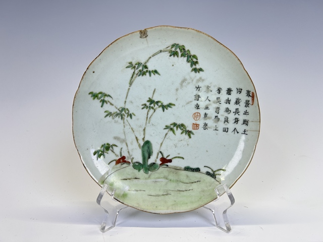 古玩陶瓷清中晚期·粉彩詩文盤拍賣，當前價格99元