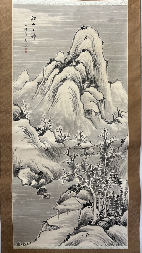 古玩字畫釋鐵翁 山水拍賣，當(dāng)前價格96000元
