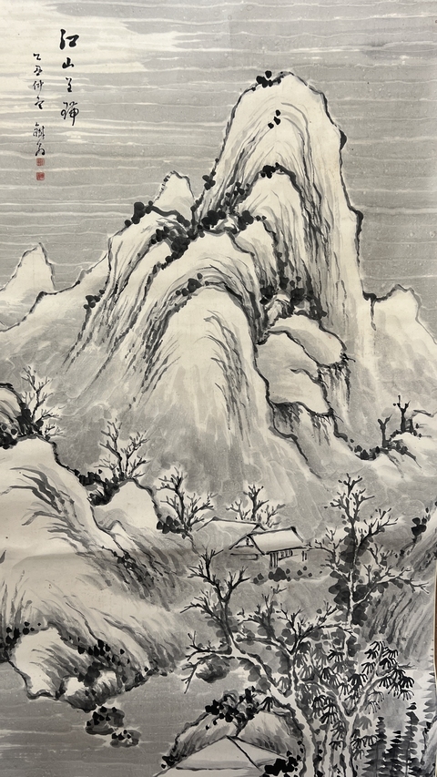 古玩字畫釋鐵翁 山水拍賣，當(dāng)前價格96000元
