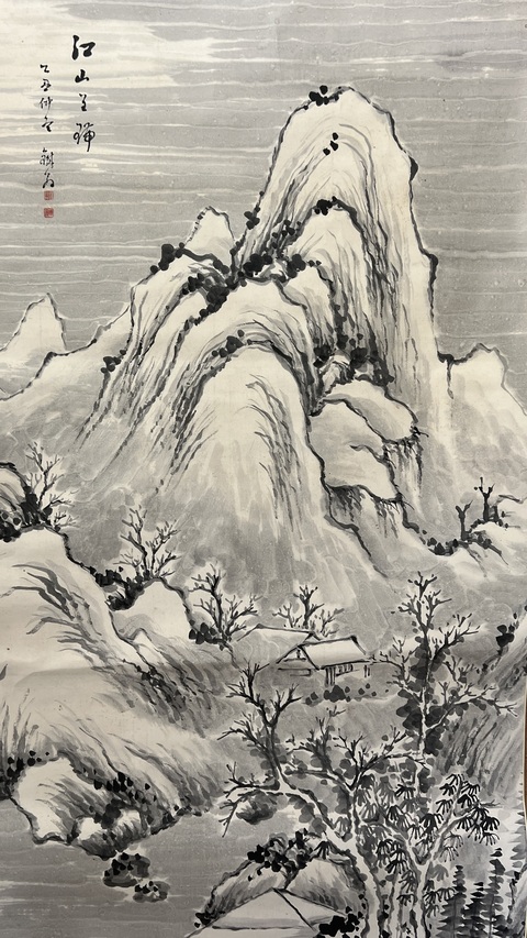 古玩字畫江山呈瑞真品鑒賞圖