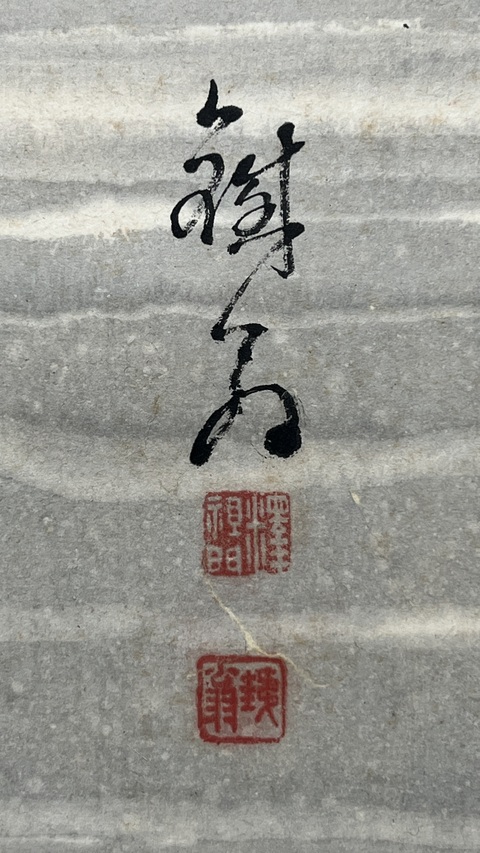 古玩字畫江山呈瑞真品鑒賞圖