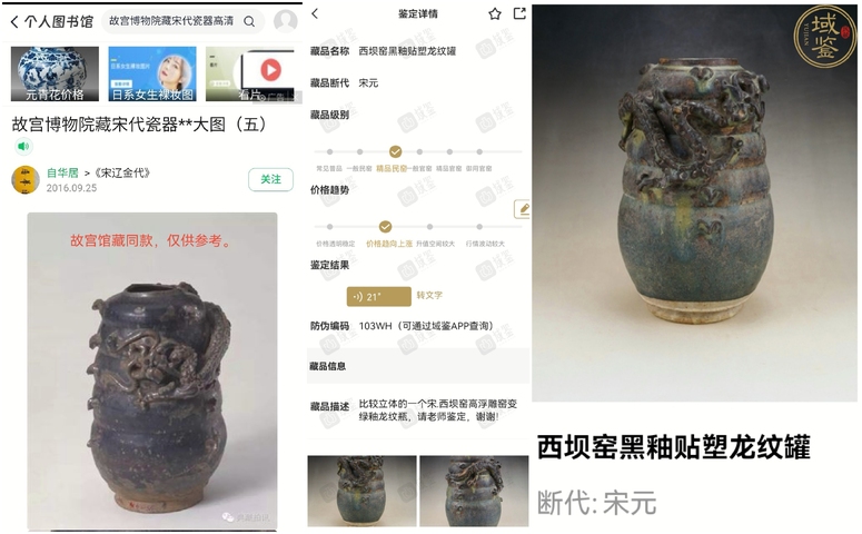 古玩陶瓷精品:宋元西壩窯黑釉龍紋罐（館藏級）重拍拍賣，當前價格290元