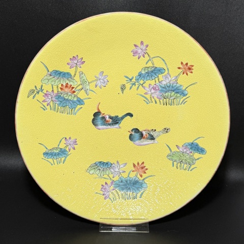 古玩陶瓷黃地軋道粉彩荷塘鴛鴦紋盤真品鑒賞圖