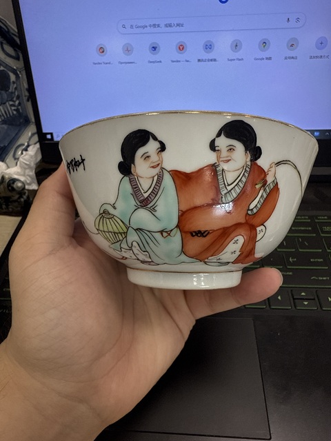 古玩陶瓷和合二仙碗真品鑒賞圖