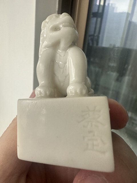 古玩陶瓷德化窯白釉印章真品鑒賞圖