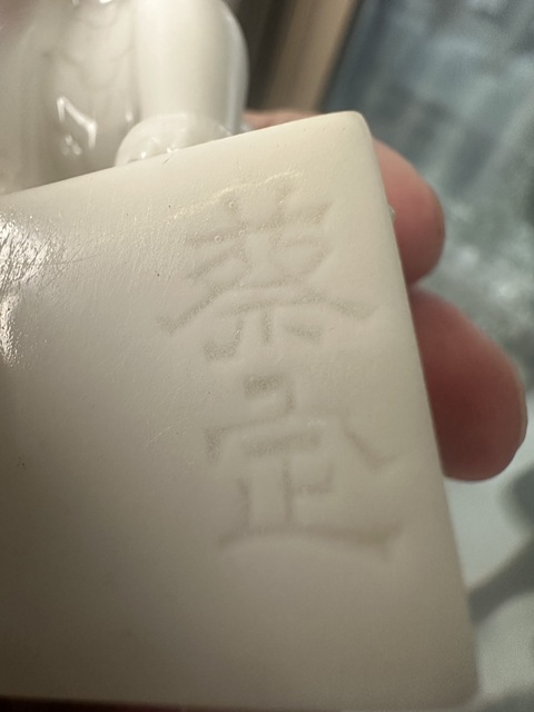 古玩陶瓷德化窯白釉印章真品鑒賞圖