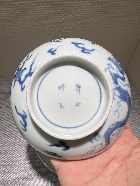 古玩陶瓷青花云龍紋蓋碗真品鑒賞圖