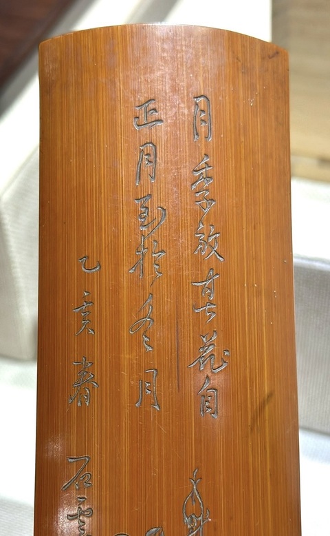 古玩雜項臂擱真品鑒賞圖