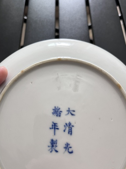 古玩陶瓷清光緒 青花博古紋盤真品鑒賞圖