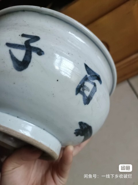 古玩陶瓷清中晚期青花山水紋香爐拍賣，當前價格888元