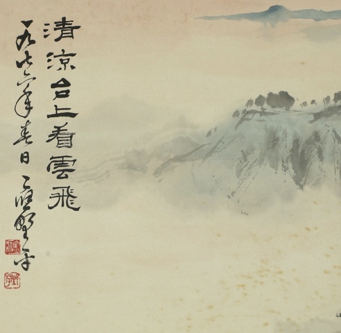 古玩字畫清涼臺上看云飛真品鑒賞圖