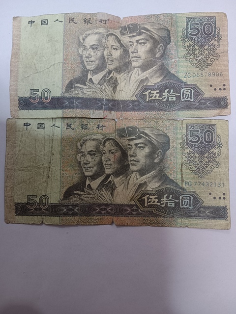 古玩錢幣第三套人民幣拾圓拍賣,當前價格2300元