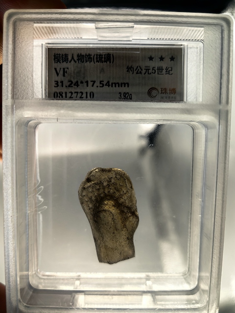 古玩雜項琉璃真品鑒賞圖