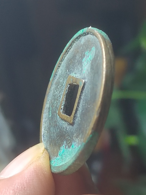 古玩錢幣崇寧通寶稀少版真品鑒賞圖