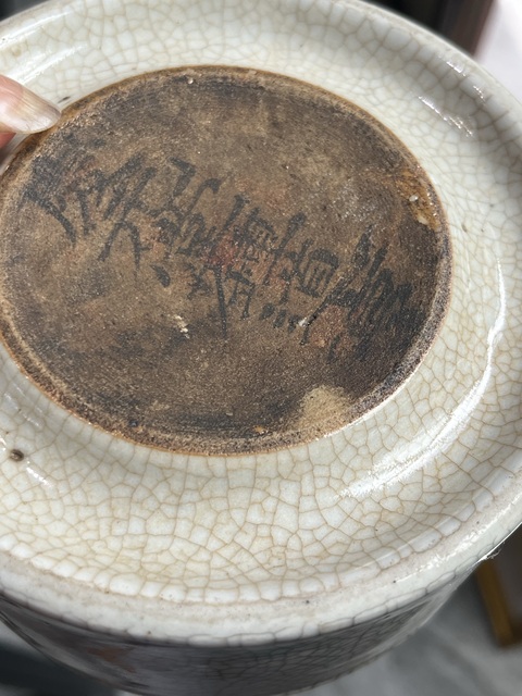 古玩陶瓷哥釉瓷硯真品鑒賞圖