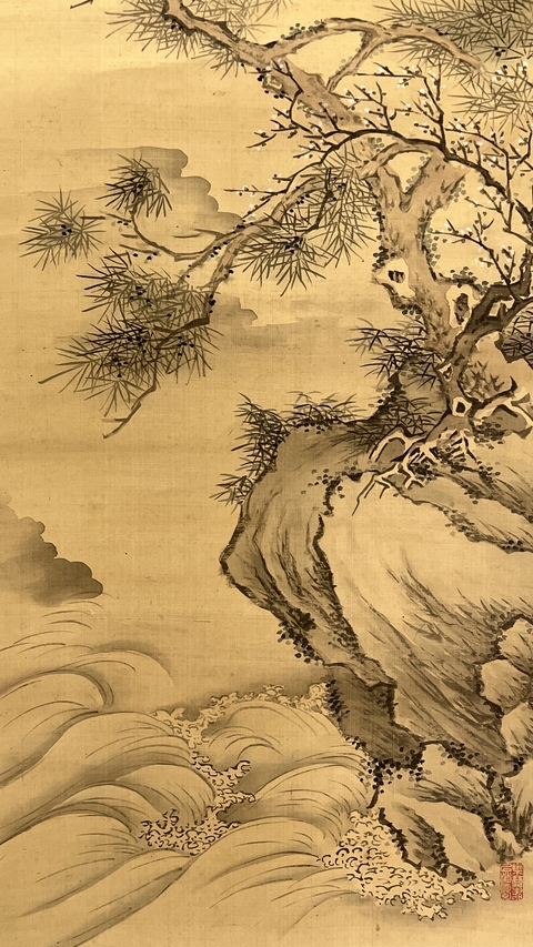 古玩字畫海仙山水真品鑒賞圖