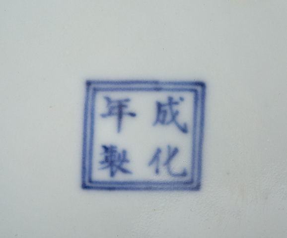 古玩陶瓷清晚·“成化年制”青花五彩海水龍紋尊真品鑒賞圖