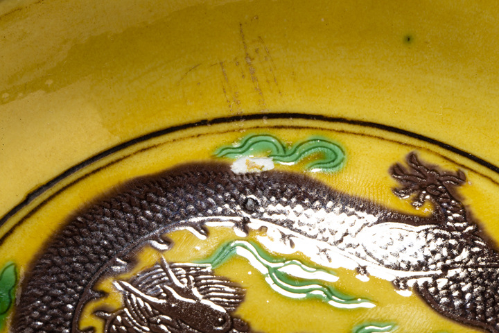古玩陶瓷清光緒·黃地素三彩雙龍戲珠紋小盤（官）
真品鑒賞圖