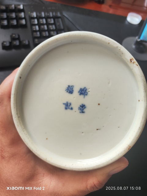古玩陶瓷青花漁樵耕讀茶葉罐拍賣，當(dāng)前價(jià)格3200元