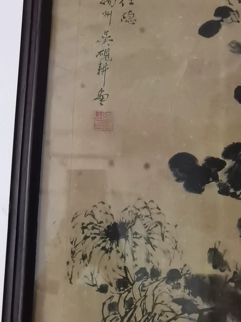 古玩字畫竹真品鑒賞圖