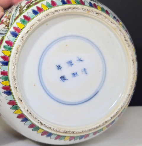 古玩陶瓷粉彩雉雞牡丹圖茶葉罐真品鑒賞圖