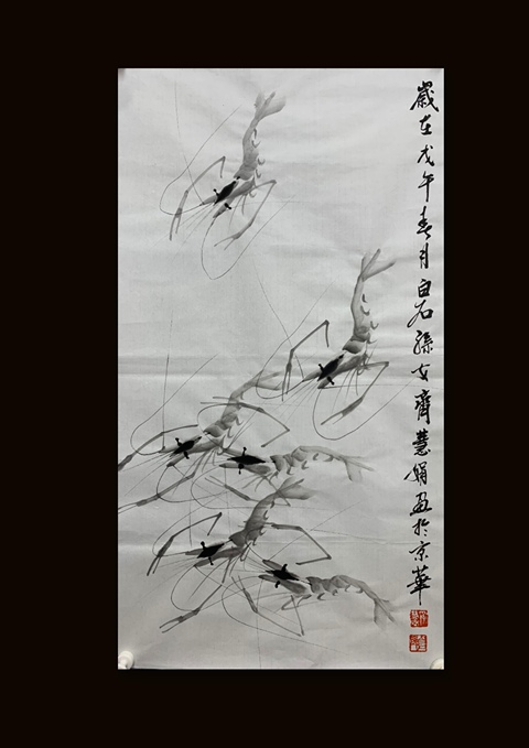 古玩字畫白石孫女齊慧娟 墨蝦圖拍賣，當前價格0元